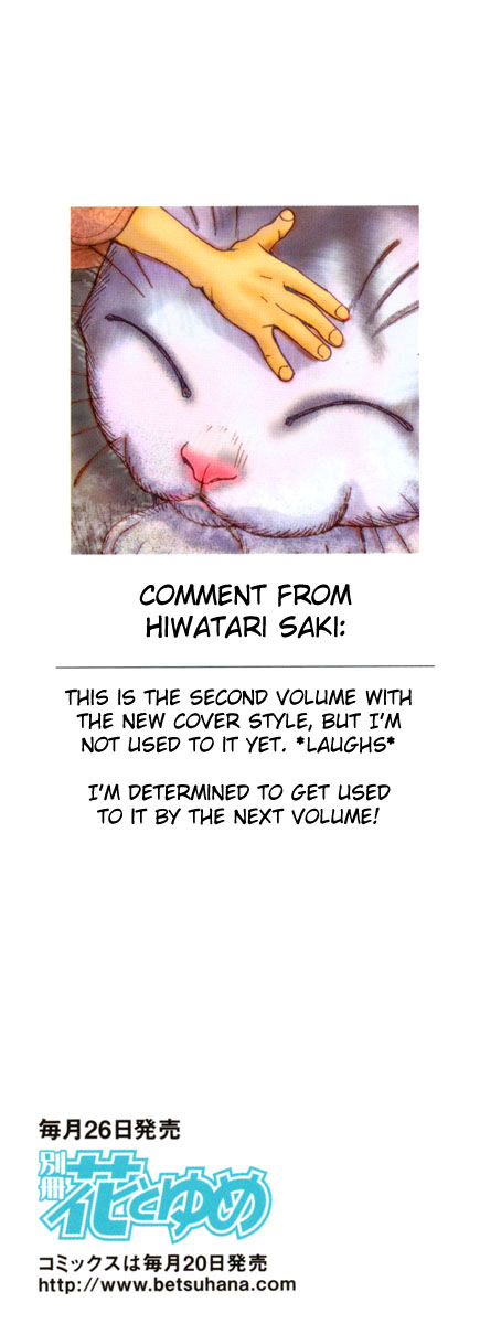 Boku wo Tsutsumu Tsuki no Hikari Chapter 72.2 page 41 - Chapter 72 v2 : Irregular Bond #17