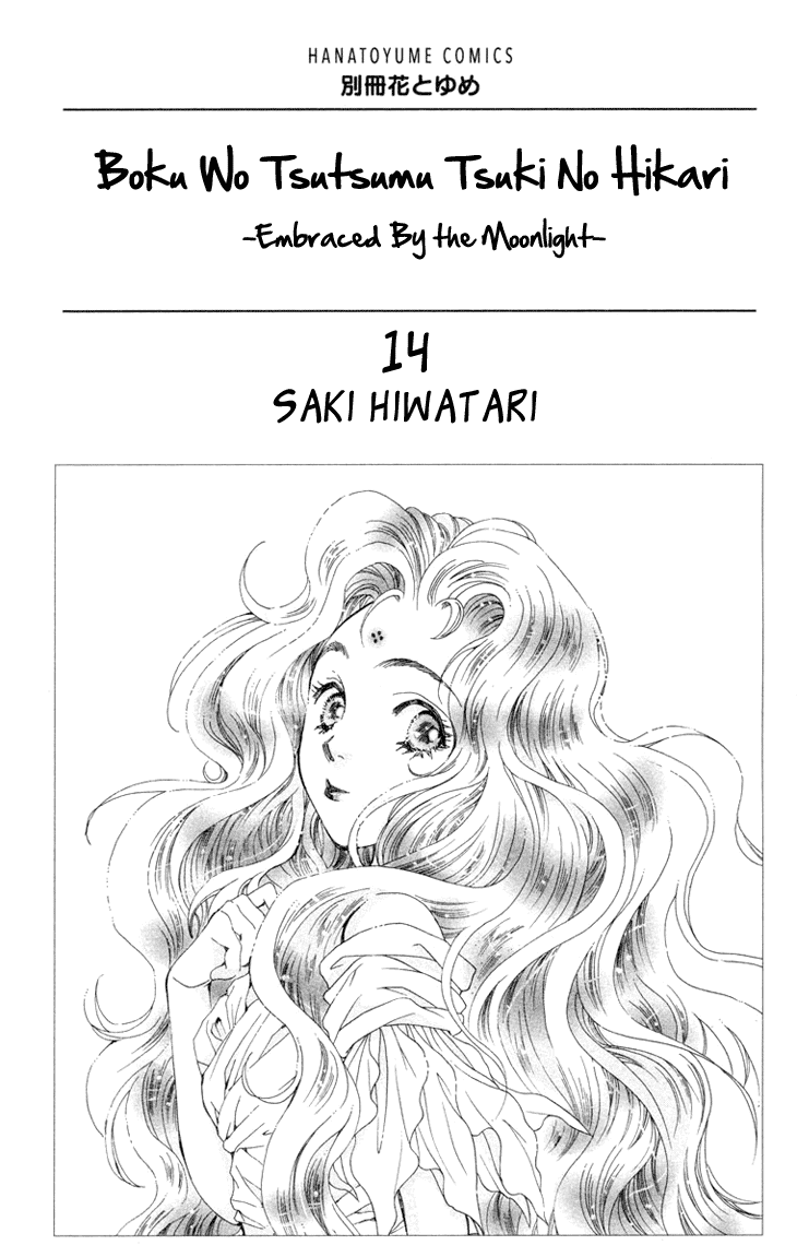 Boku wo Tsutsumu Tsuki no Hikari Chapter 72.2 page 5 - Chapter 72 v2 : Irregular Bond #17