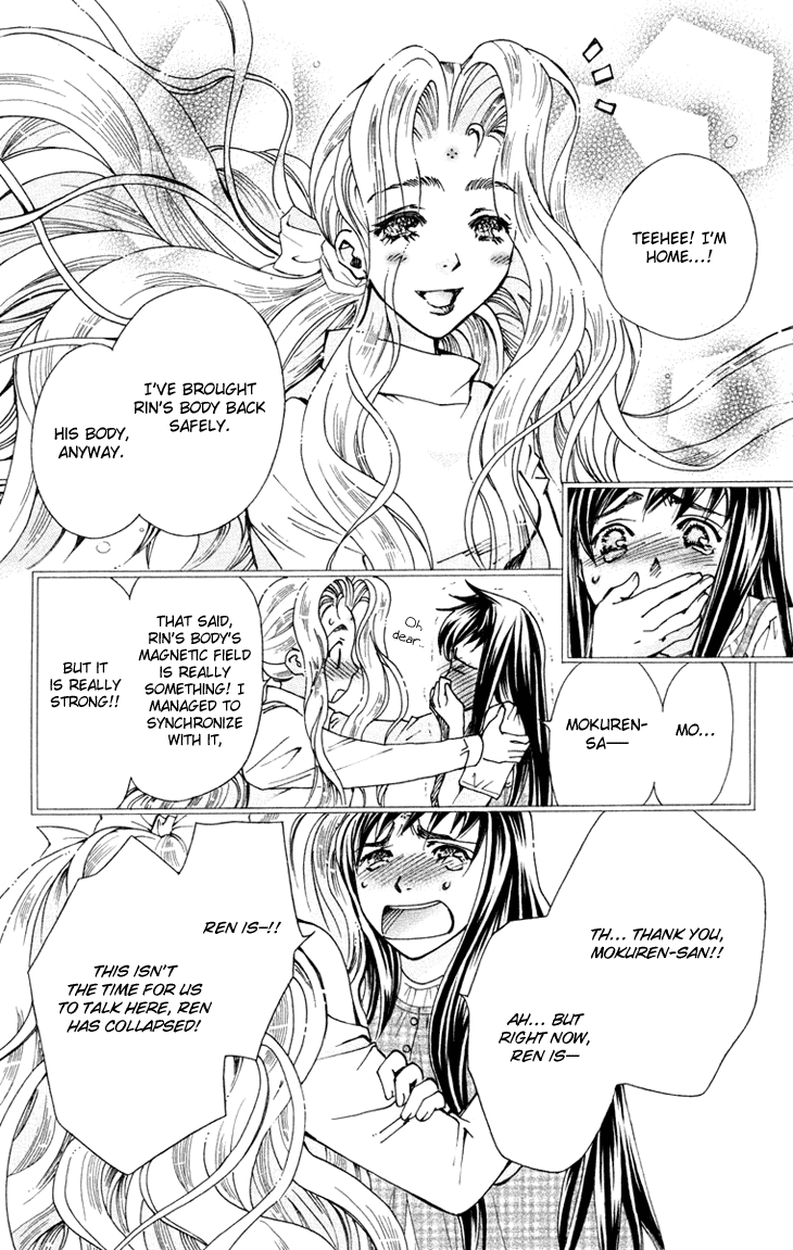 Boku wo Tsutsumu Tsuki no Hikari Chapter 73.2 page 14 - Chapter 73 v2 : Irregular Bond #18