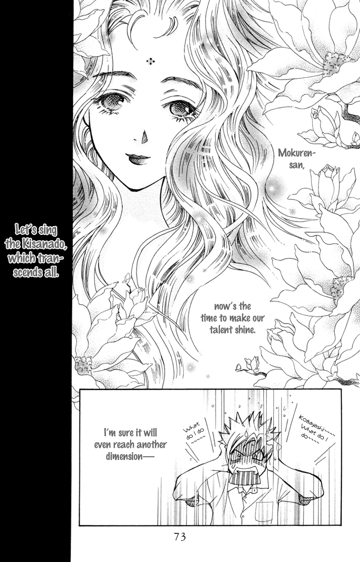 Boku wo Tsutsumu Tsuki no Hikari Chapter 74.2 page 12 - Chapter 74 v2 : Irregular Bond #19