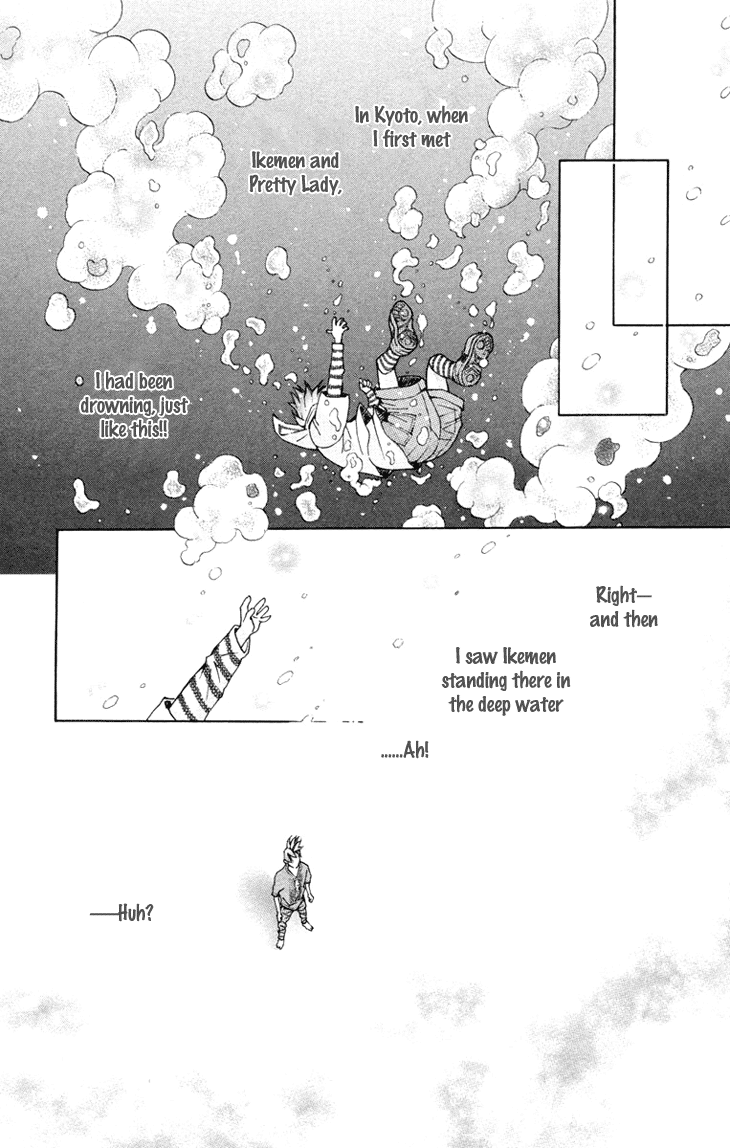 Boku wo Tsutsumu Tsuki no Hikari Chapter 75.2 page 17 - Chapter 75 v2 : Irregular Bond #20