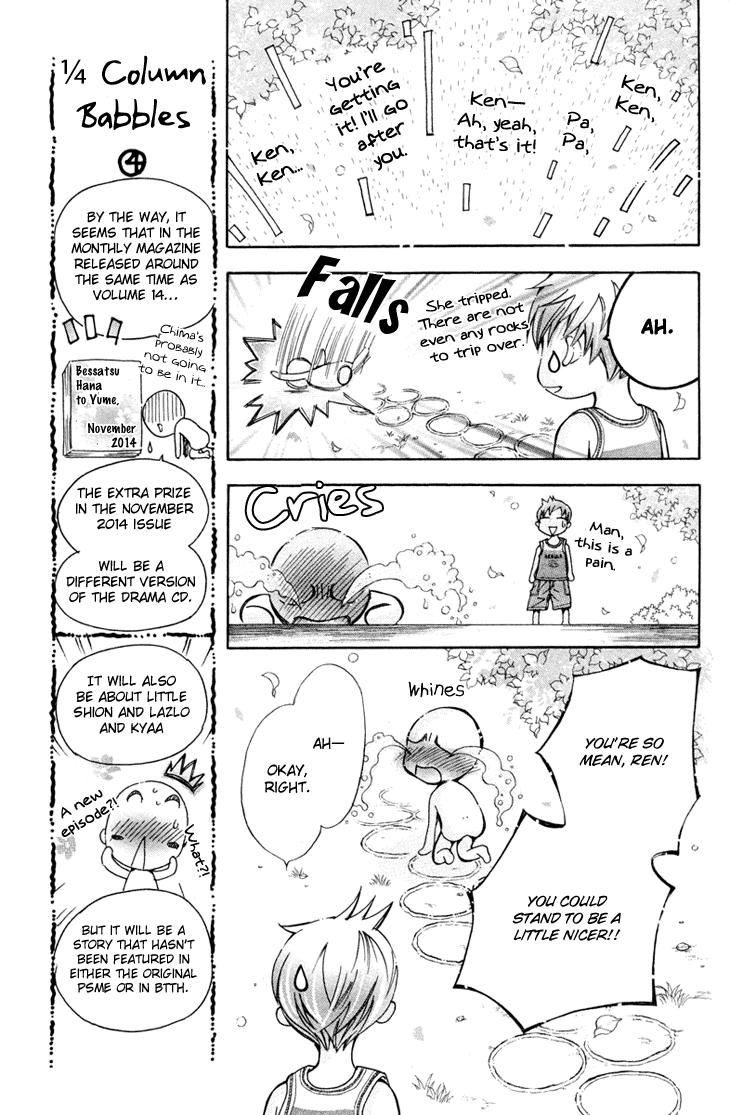 Boku wo Tsutsumu Tsuki no Hikari Chapter 75.2 page 8 - Chapter 75 v2 : Irregular Bond #20