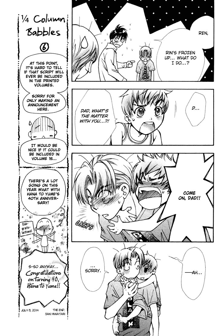 Boku wo Tsutsumu Tsuki no Hikari Chapter 77.2 page 8 - Chapter 77 v2 : Irregular Bond #22