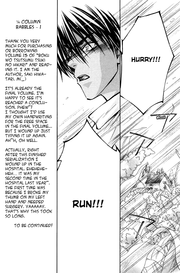 Boku wo Tsutsumu Tsuki no Hikari Chapter 78.2 page 11 - Chapter 78 v2 : Irregular Bond #23