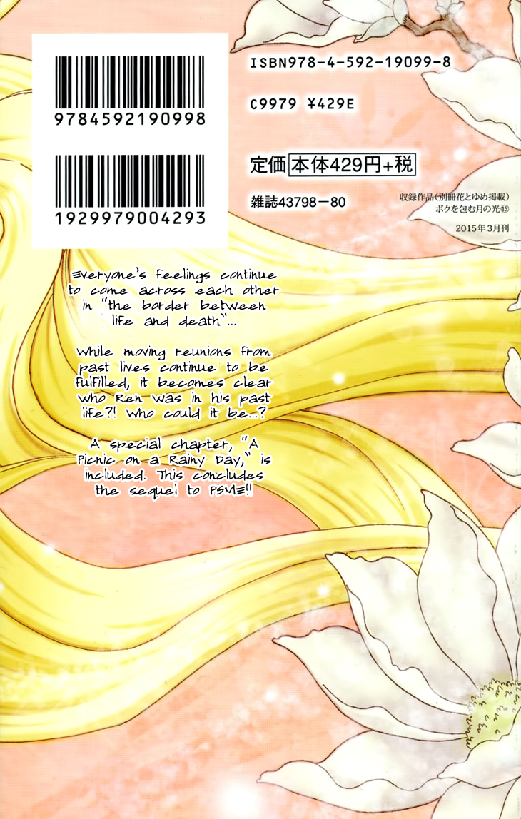 Boku wo Tsutsumu Tsuki no Hikari Chapter 78.2 page 40 - Chapter 78 v2 : Irregular Bond #23
