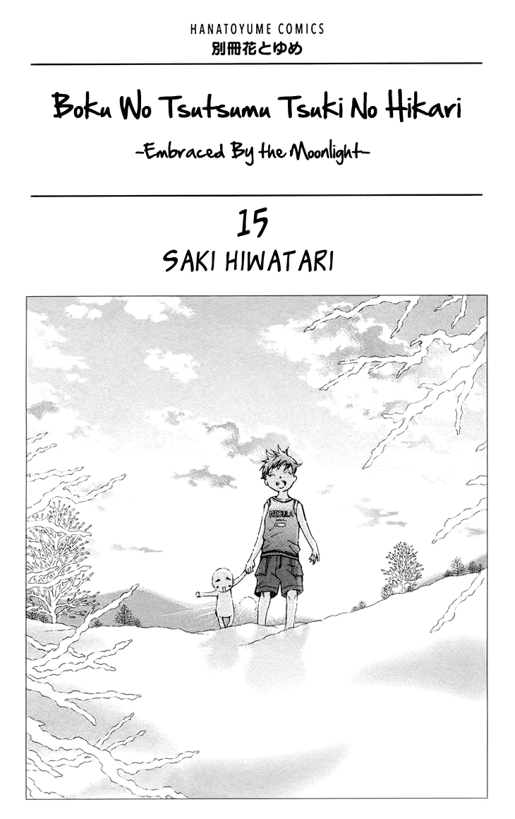 Boku wo Tsutsumu Tsuki no Hikari Chapter 78.2 page 5 - Chapter 78 v2 : Irregular Bond #23