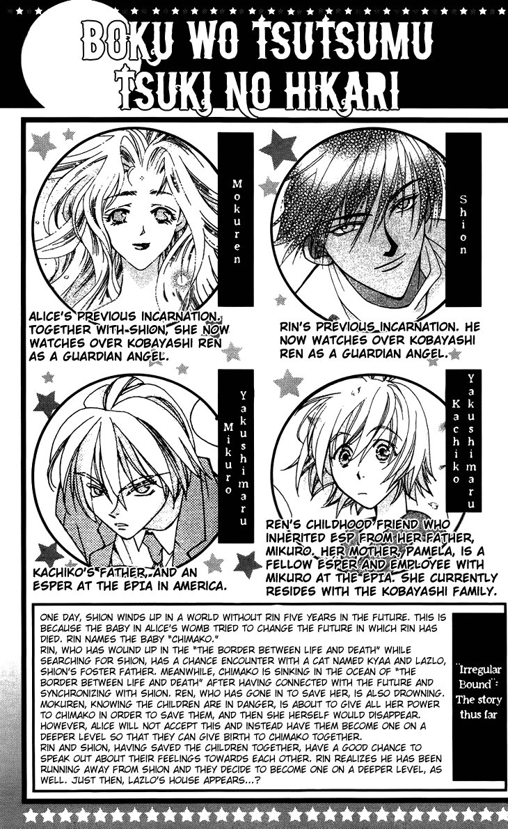 Boku wo Tsutsumu Tsuki no Hikari Chapter 78.2 page 7 - Chapter 78 v2 : Irregular Bond #23