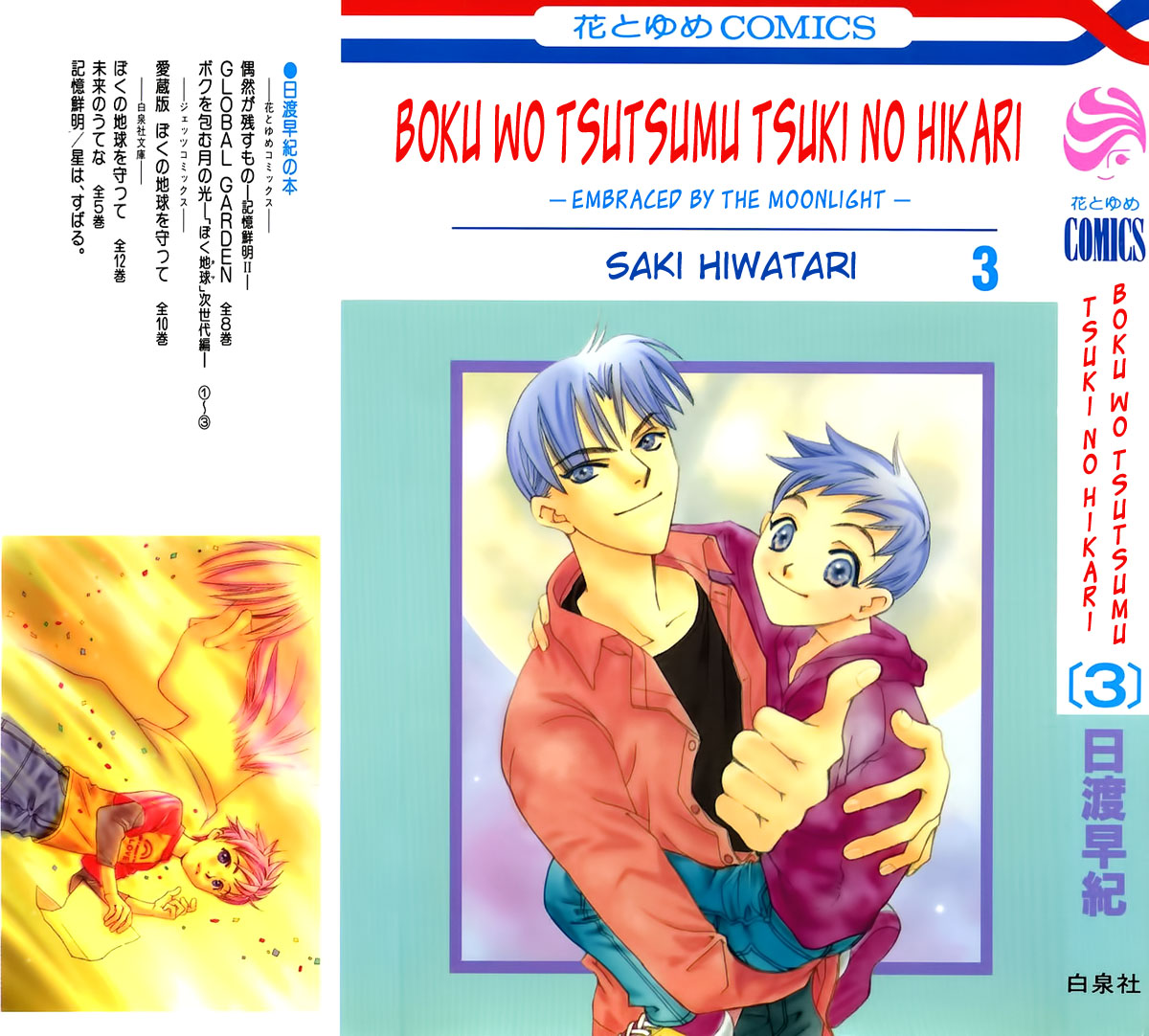 Boku wo Tsutsumu Tsuki no Hikari Chapter 8.2 page 4 - Chapter 8 v2 : The Ocean of Memories