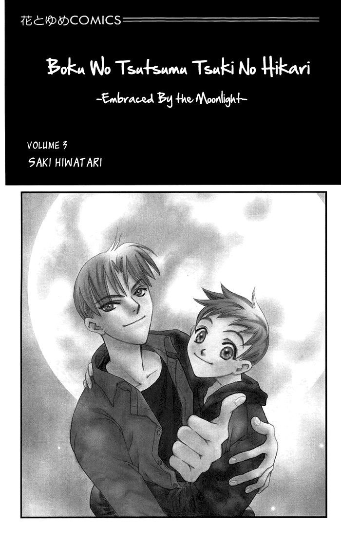 Boku wo Tsutsumu Tsuki no Hikari Chapter 8.2 page 6 - Chapter 8 v2 : The Ocean of Memories