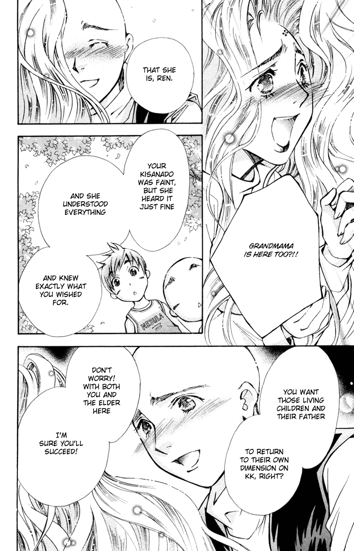 Boku wo Tsutsumu Tsuki no Hikari Chapter 80.2 page 8 - Chapter 80 v2 : Irregular Bond #25