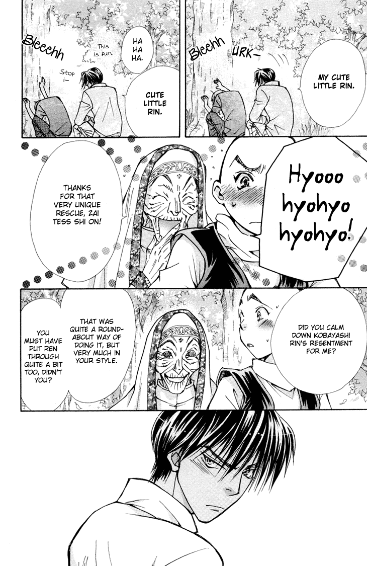 Boku wo Tsutsumu Tsuki no Hikari Chapter 81.2 page 14 - Chapter 81 v2 : Irregular Bond #26
