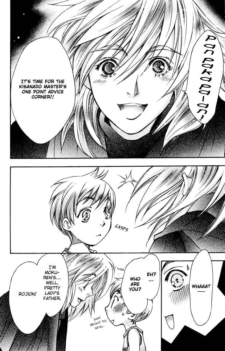 Boku wo Tsutsumu Tsuki no Hikari Chapter 82 page 6 - Chapter 82 : Irregular Bond #27