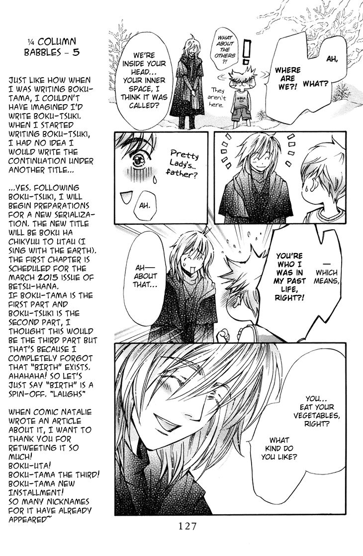 Boku wo Tsutsumu Tsuki no Hikari Chapter 82 page 7 - Chapter 82 : Irregular Bond #27