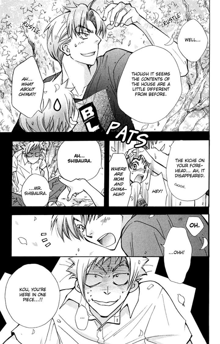 Boku wo Tsutsumu Tsuki no Hikari Chapter 83 page 7 - Chapter 83