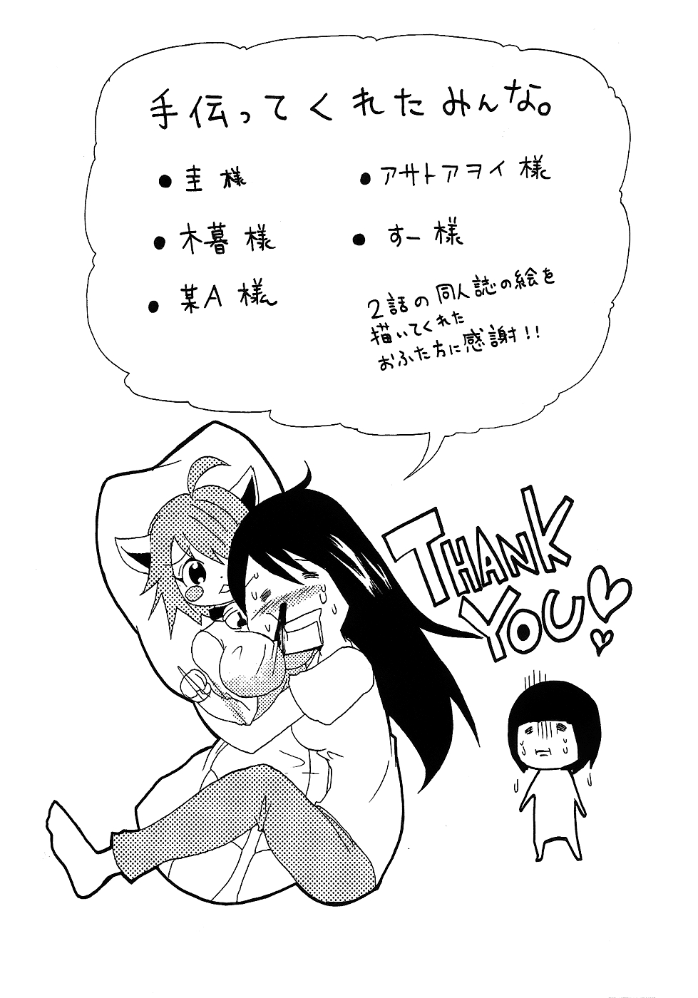Boku x Kano Chapter 7.2 page 28 - Chapter 7 v2 : [End]