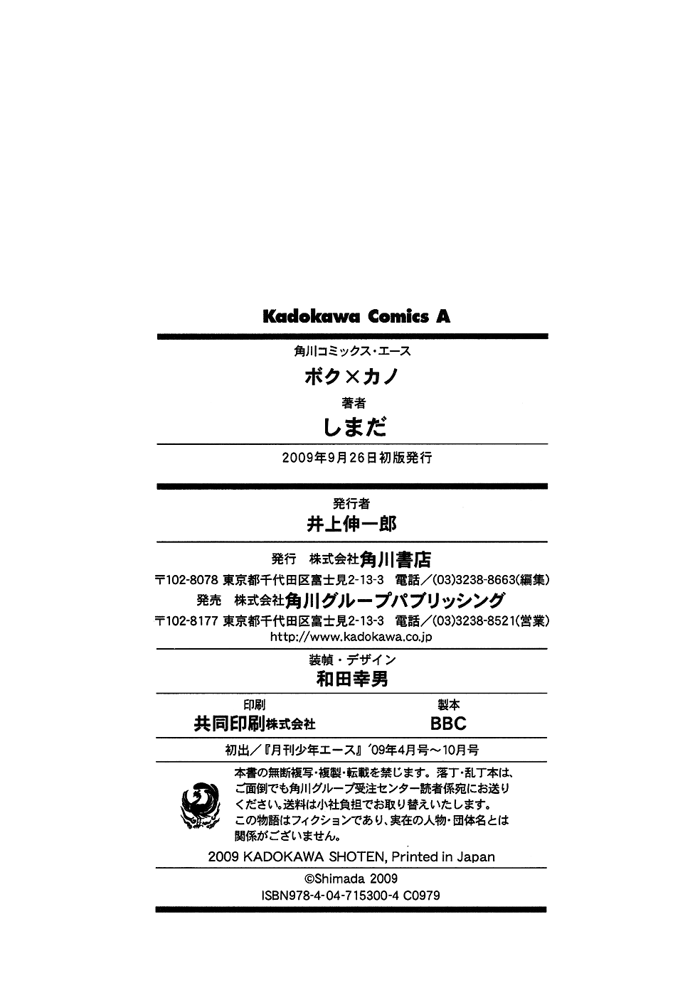 Boku x Kano Chapter 7.2 page 29 - Chapter 7 v2 : [End]