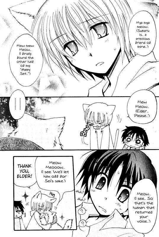 Boku x Neko? Chapter 3 page 22 - Chapter 3