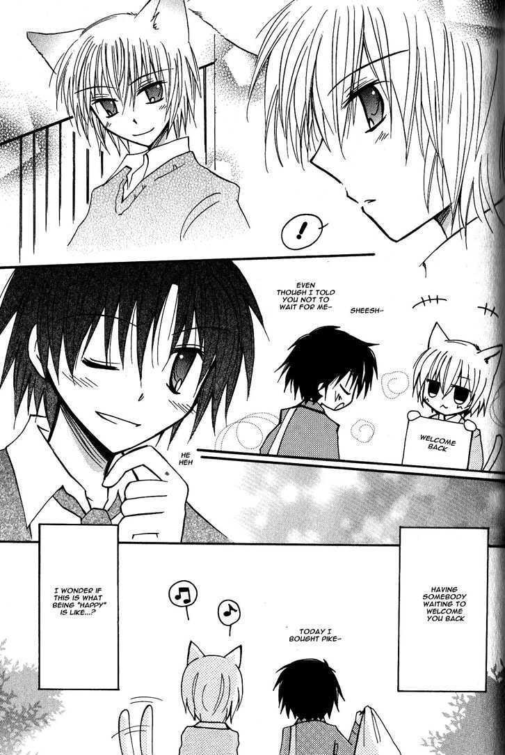 Boku x Neko? Chapter 6 page 19 - Chapter 6: [END]
