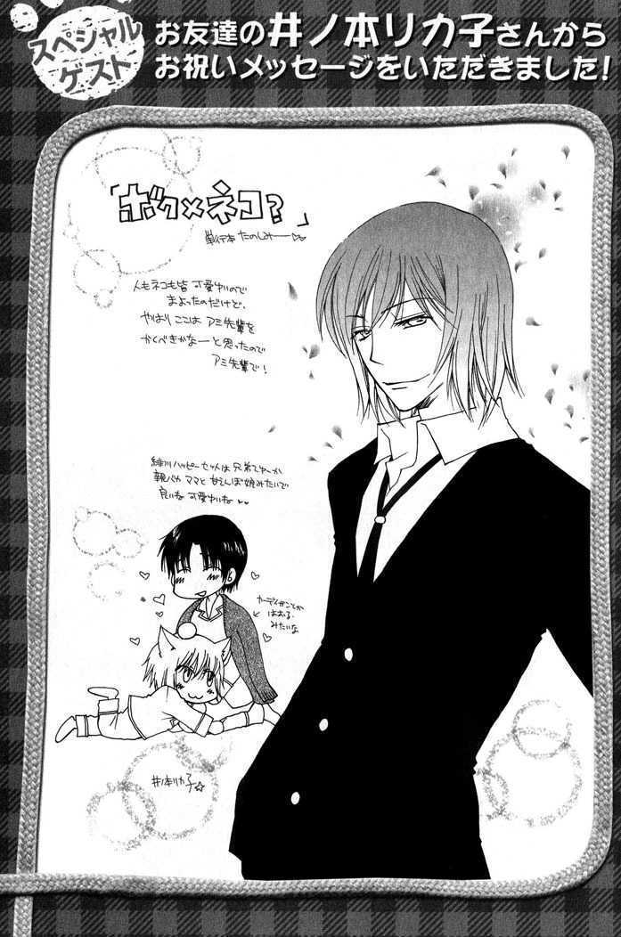 Boku x Neko? Chapter 6 page 33 - Chapter 6: [END]