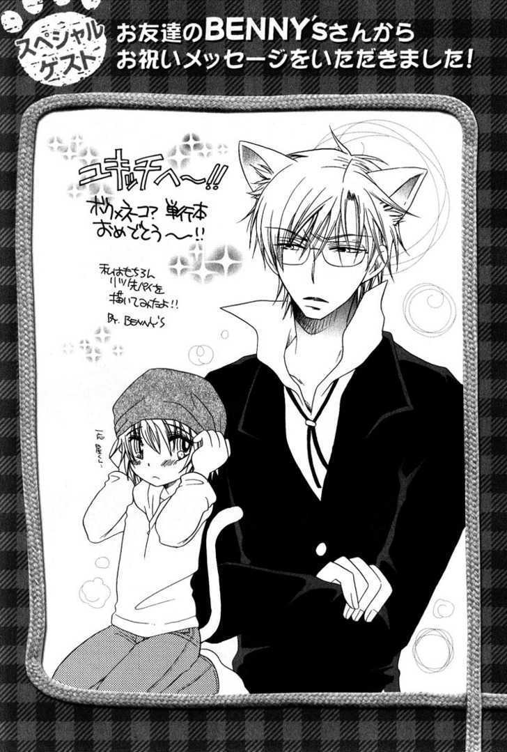 Boku x Neko? Chapter 6 page 34 - Chapter 6: [END]
