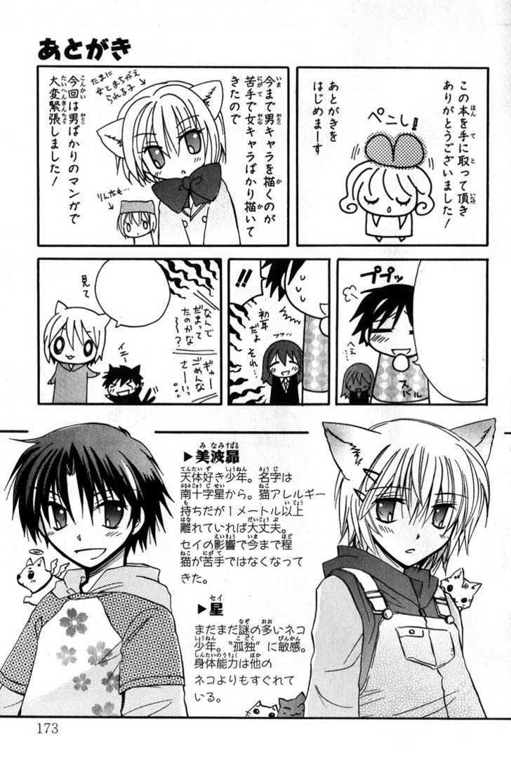 Boku x Neko? Chapter 6 page 35 - Chapter 6: [END]