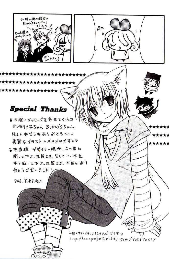 Boku x Neko? Chapter 6 page 37 - Chapter 6: [END]