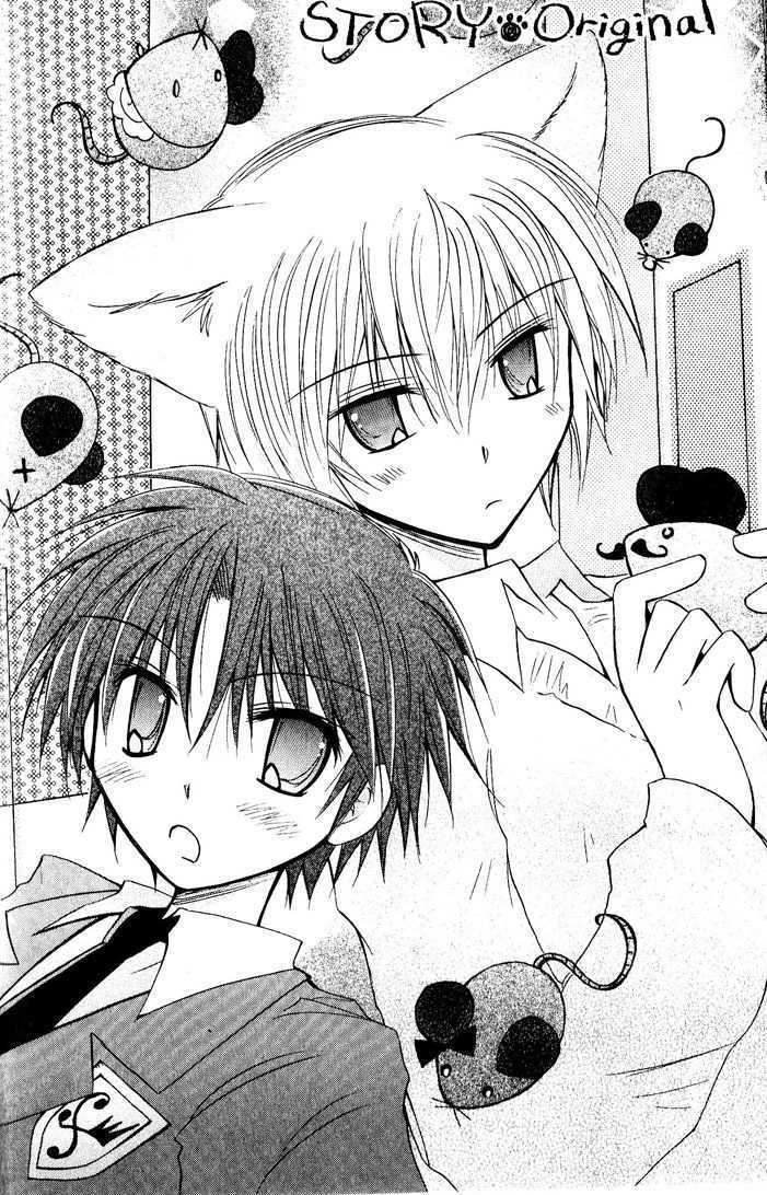 Boku x Neko? Chapter 6 page 8 - Chapter 6: [END]