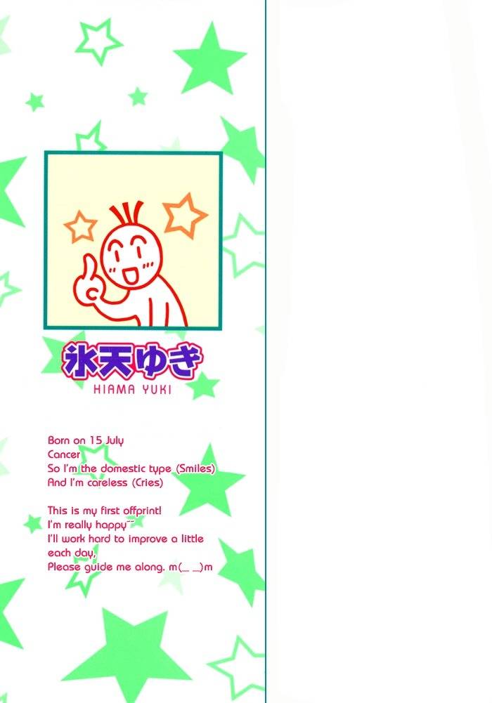 Bokudake no Peach Sapuri Chapter 1 page 4 - Chapter 1: Candid Love Proposition