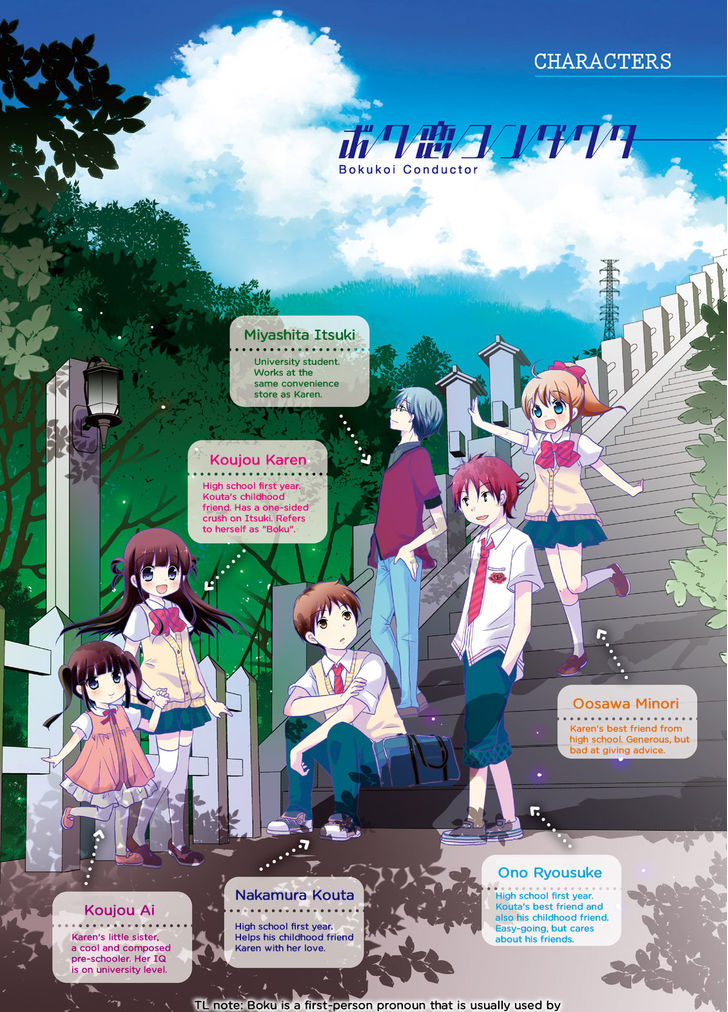 Bokukoi Conductor Chapter 1 page 4 - Chapter 1