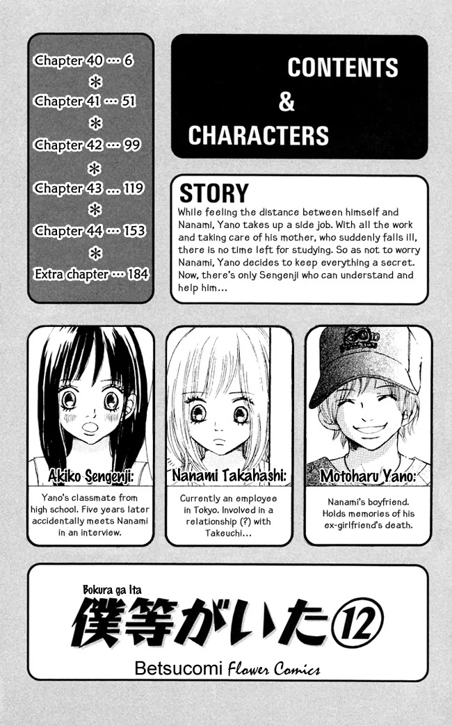 Bokura ga Ita Chapter 40 page 5 - Chapter 40