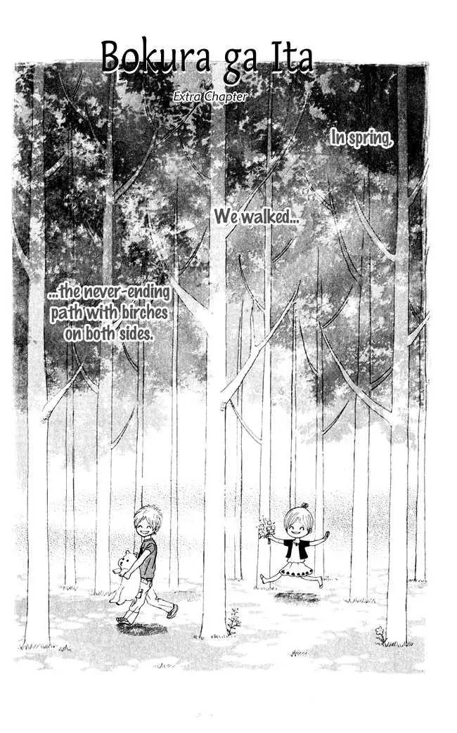 Bokura ga Ita Chapter 44.5 page 2 - Chapter 44.5