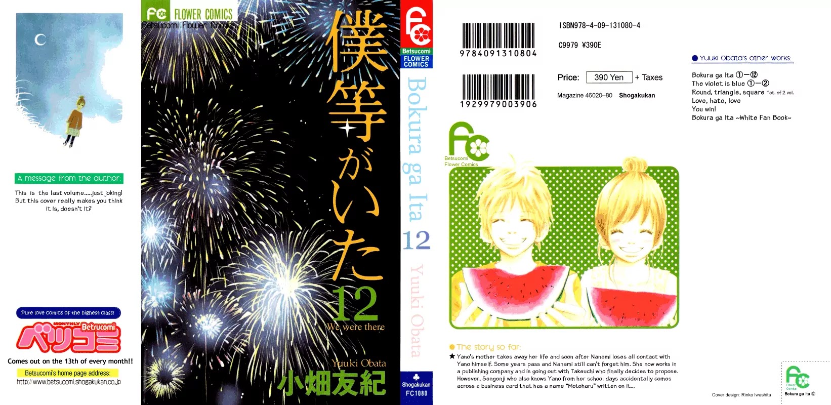 Bokura ga Ita Chapter 45 page 2 - Chapter 45