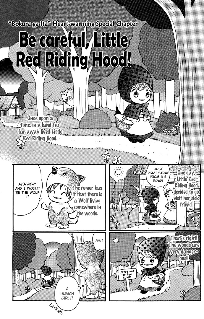 Bokura ga Ita Chapter 48.5 page 2 - Chapter 48.5