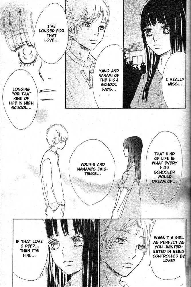 Bokura ga Ita Chapter 49 page 33 - Chapter 49