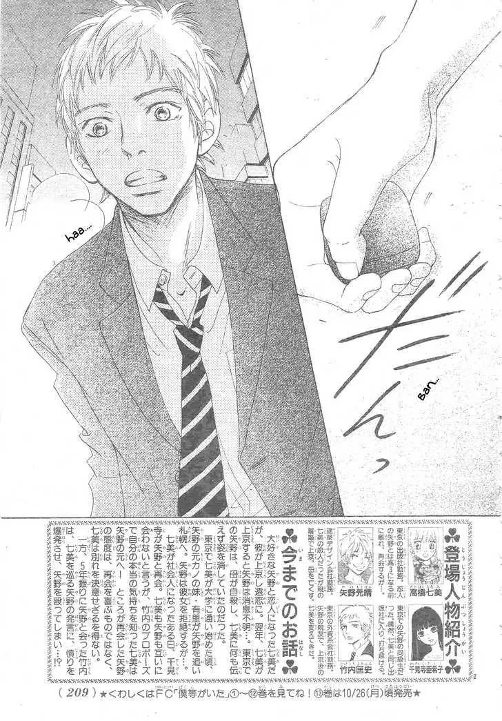 Bokura ga Ita Chapter 54 page 3 - Chapter 54