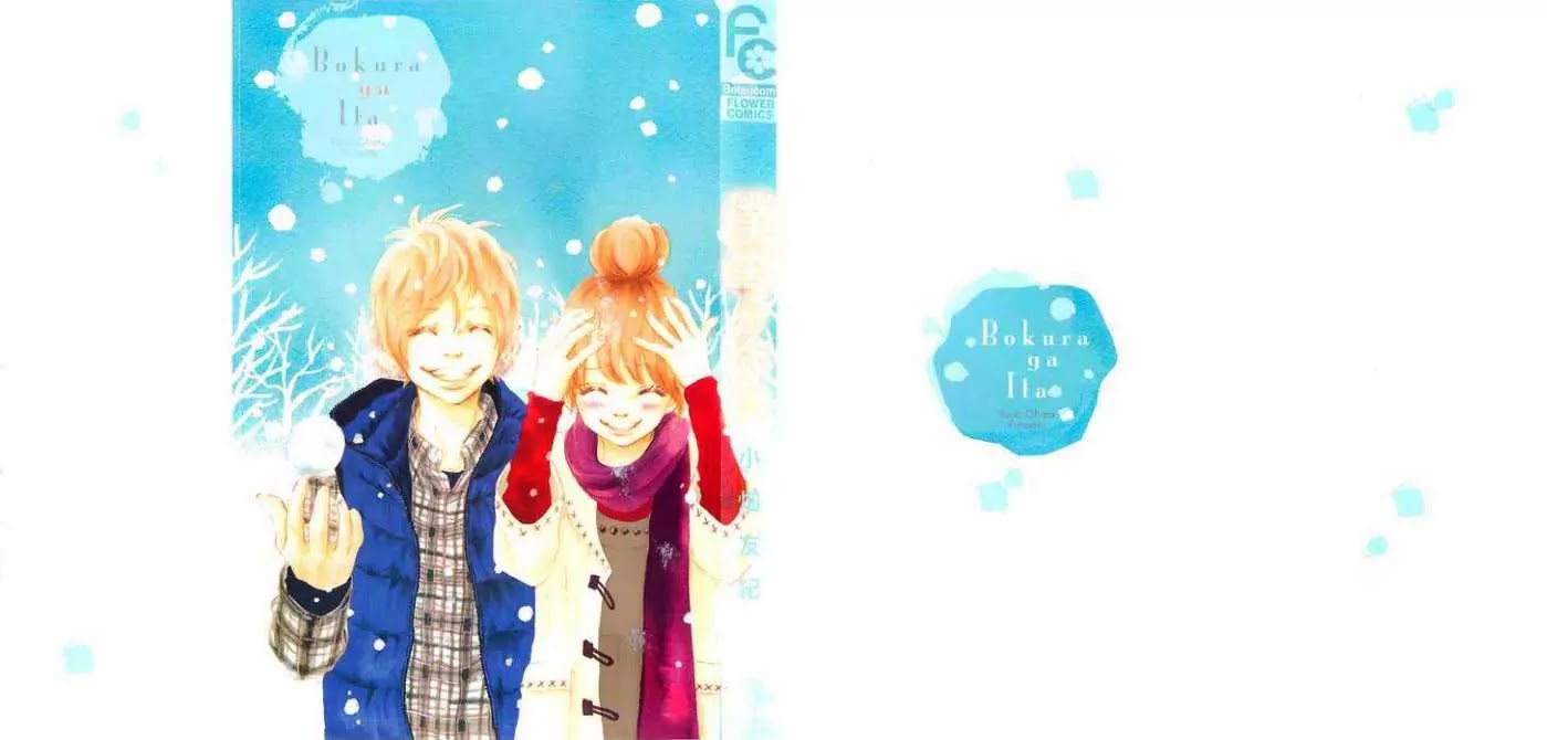 Bokura ga Ita Chapter 55 page 1 - Chapter 55