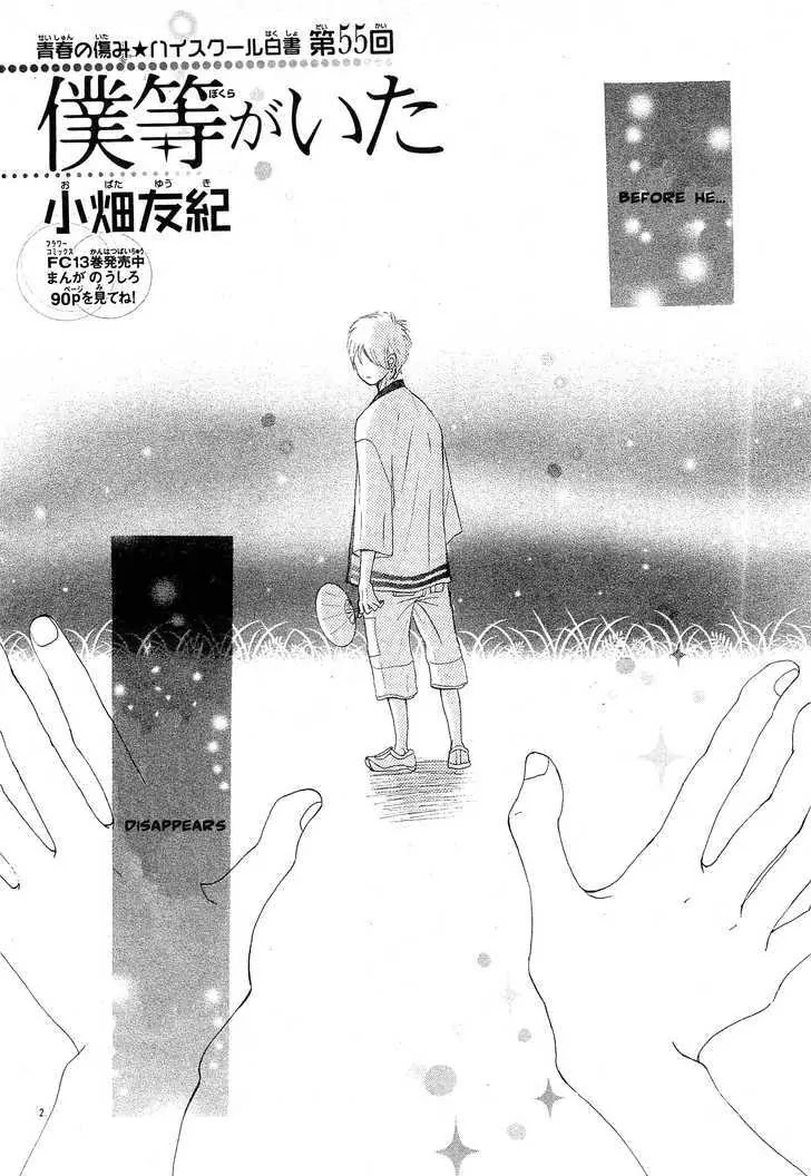 Bokura ga Ita Chapter 55 page 4 - Chapter 55