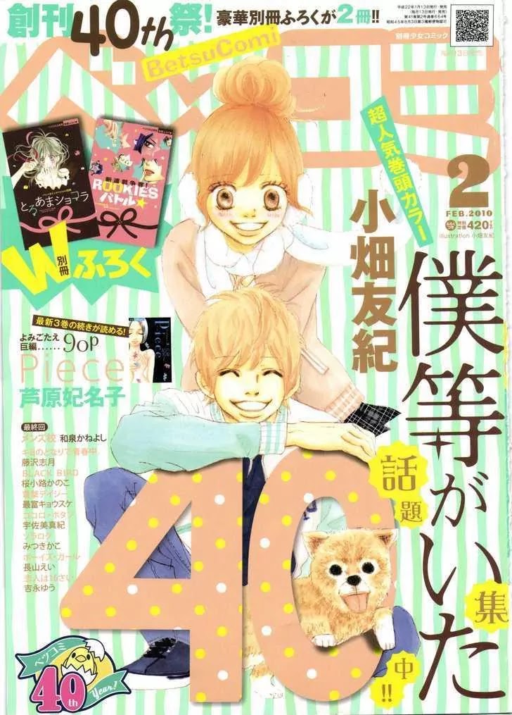 Bokura ga Ita Chapter 56 page 2 - Chapter 56