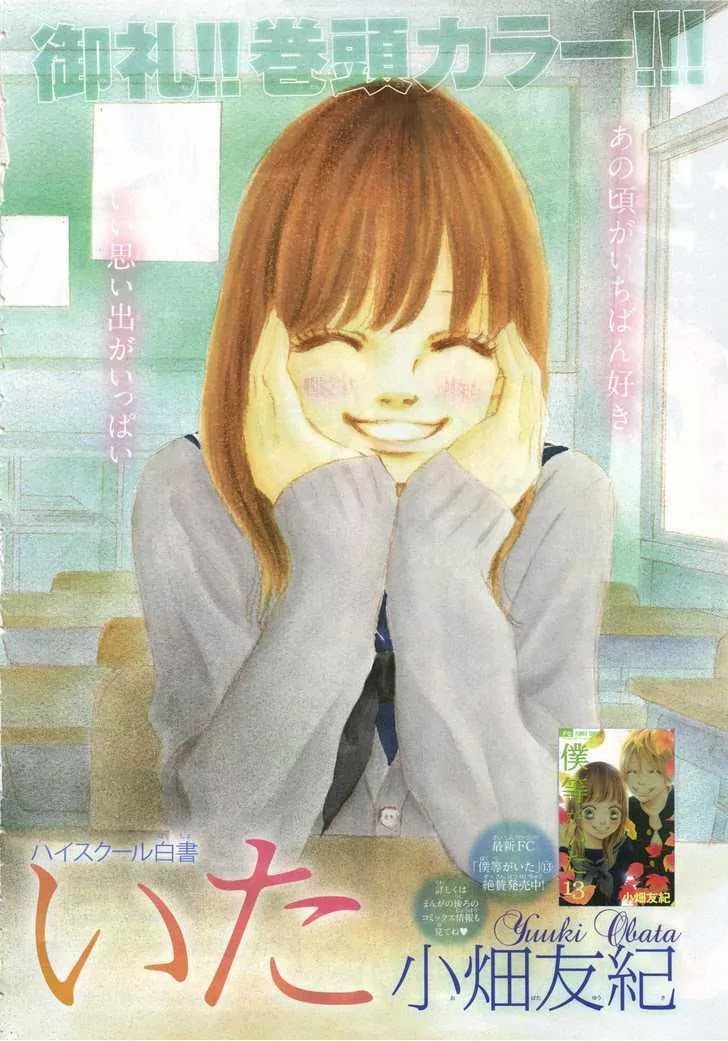 Bokura ga Ita Chapter 56 page 3 - Chapter 56