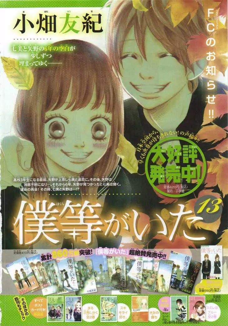 Bokura ga Ita Chapter 56 page 5 - Chapter 56