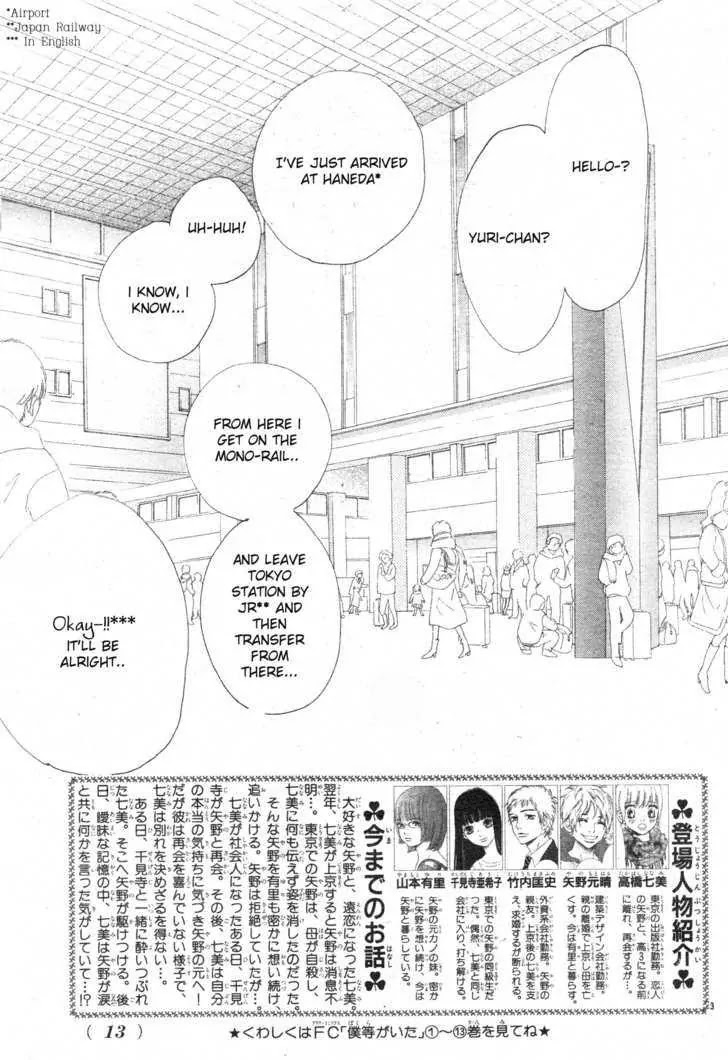 Bokura ga Ita Chapter 56 page 6 - Chapter 56