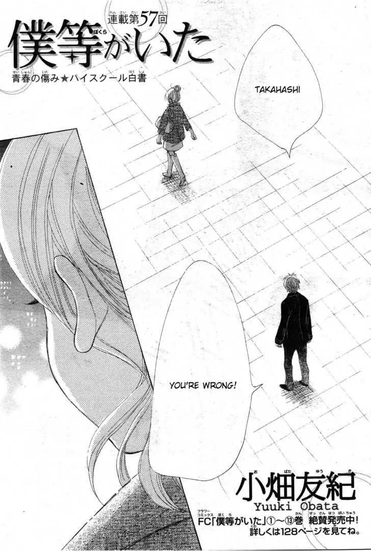 Bokura ga Ita Chapter 57 page 4 - Chapter 57