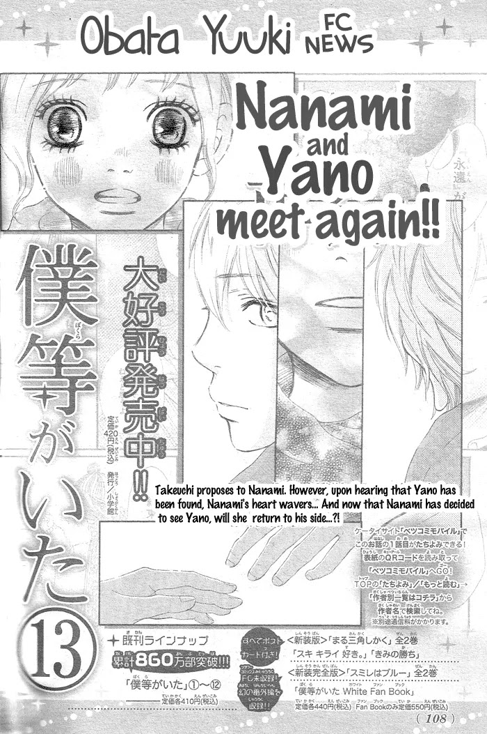 Bokura ga Ita Chapter 58 page 1 - Chapter 58
