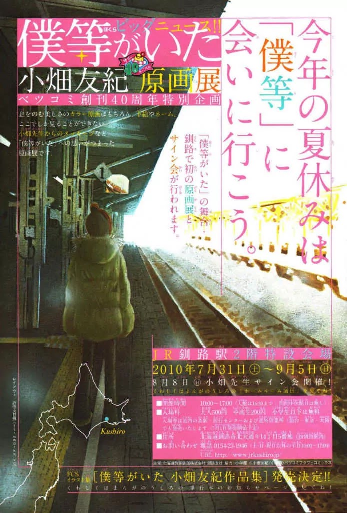 Bokura ga Ita Chapter 59 page 1 - Chapter 59