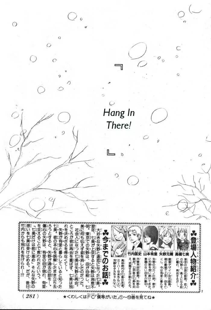 Bokura ga Ita Chapter 59 page 4 - Chapter 59