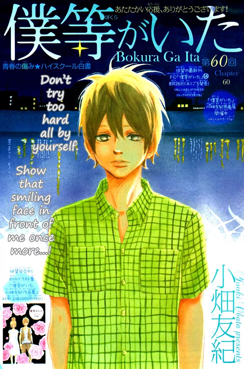 Bokura ga Ita Chapter 60 page 2 - Chapter 60