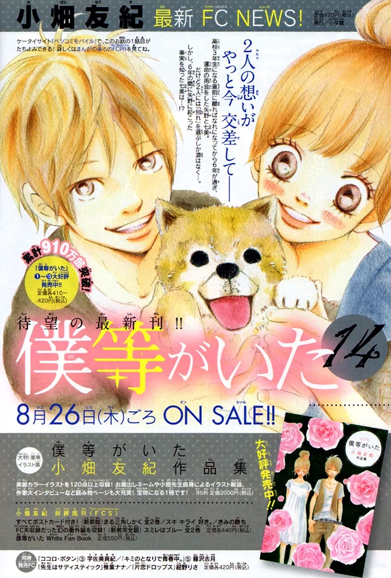 Bokura ga Ita Chapter 60 page 3 - Chapter 60