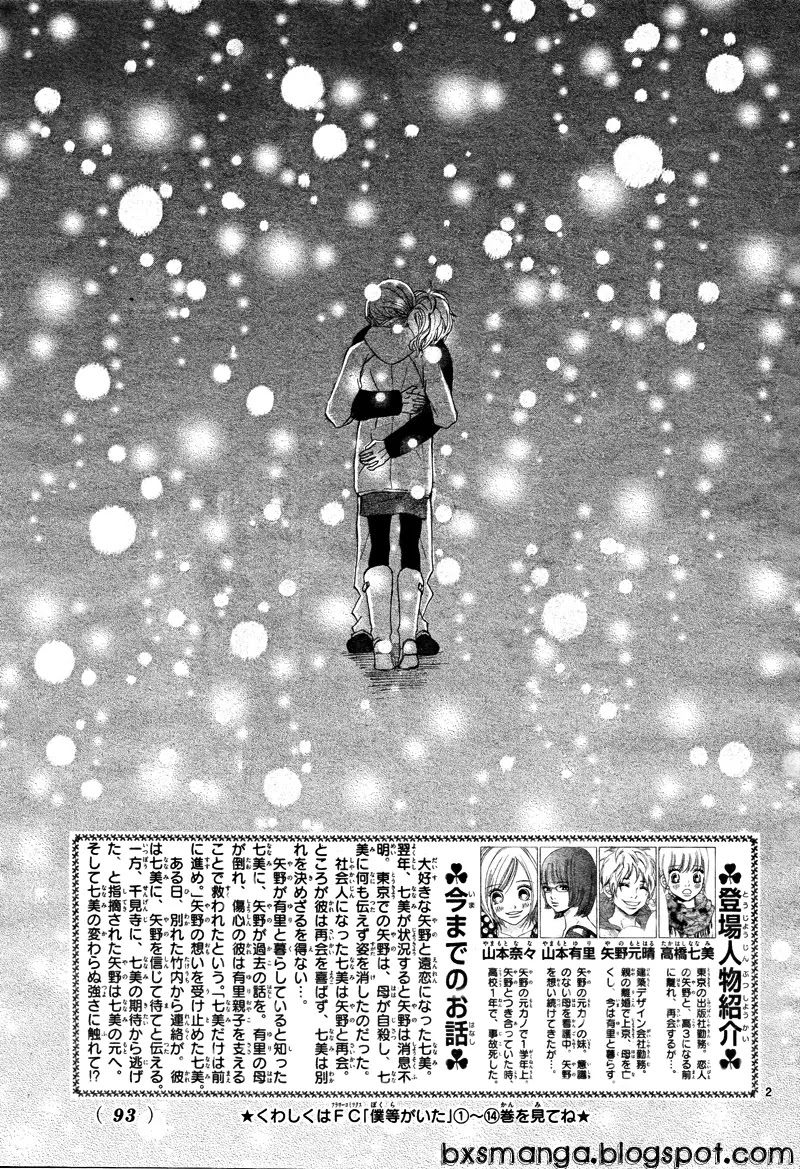 Bokura ga Ita Chapter 64 page 3 - Chapter 64