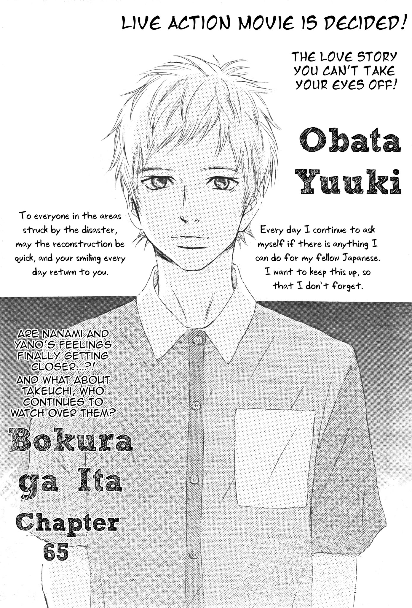 Bokura ga Ita Chapter 65 page 3 - Chapter 65