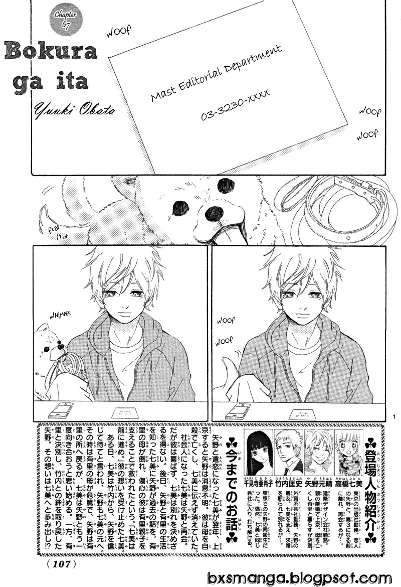 Bokura ga Ita Chapter 67 page 1 - Chapter 67